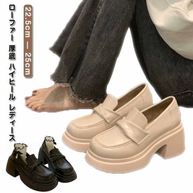 ローファー 厚底 ハイヒール レディース パンプス 太ヒール シューズ 靴 7.5cmヒール 革靴 合成皮革 黒 軽量 歩きやすい 痛くない チャン