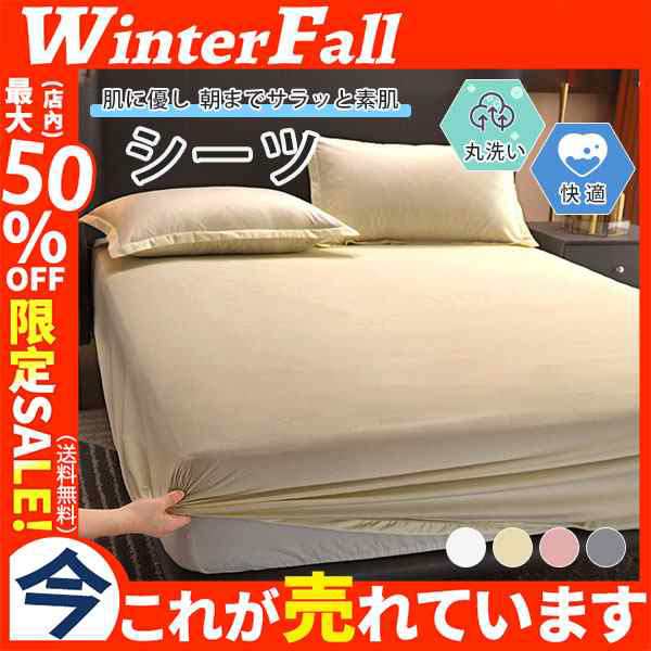 シーツ シングル 男女兼用 抗菌 丸洗い 寝具 快適 敬老の日 子供用 敷きパッド パッドシーツ ボックスシーツ マットレスカバー