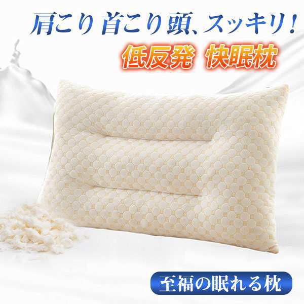 枕 プレゼント 肩こり 首が痛い 通気性 柔らかい まくら 子供用 大人用 ピロー 弾性 首こり いびき ストレートネック 寝具