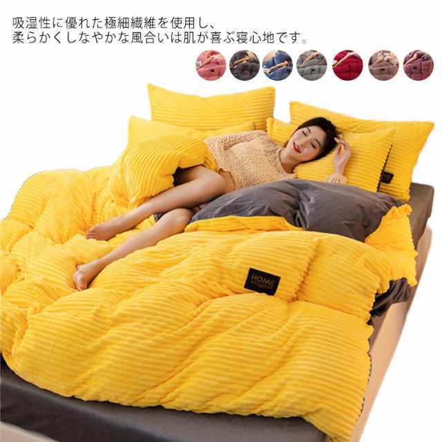 【送料無料】寝具カバーセット 布団カバー 3点セット モコモコ 秋 冬 用 シングル セミダブル あったか 発熱 マイクロファイバー 毛布 厚手 暖かい ベッドシーツ 北欧 掛け布団カバー 布団 カバ