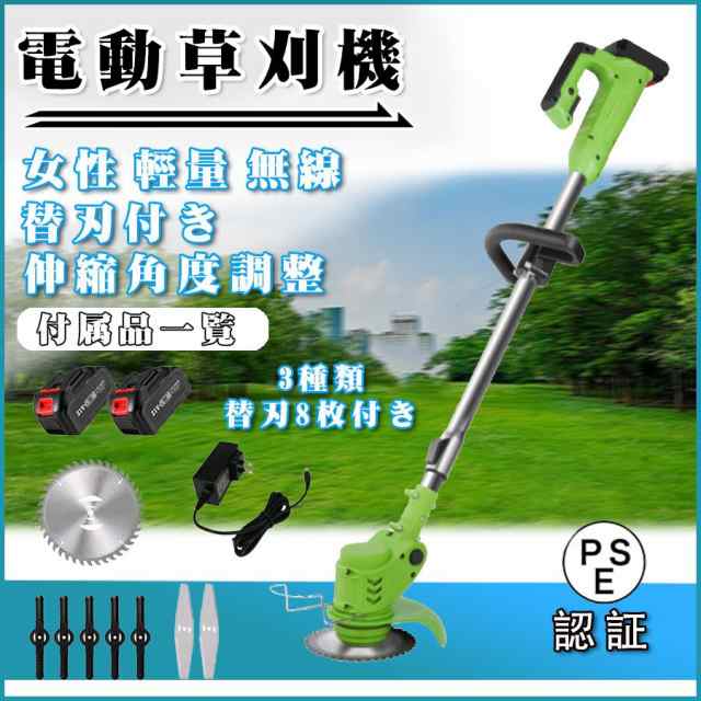 草刈機 充電式 草刈機 バッテリー付き 草刈り機 刈払機 コードレス 伸縮 角度調整 雑草 女性 伸縮角度調整 替刃付き 3種の刃付き 強力 静音 無線家庭用 PSE認証