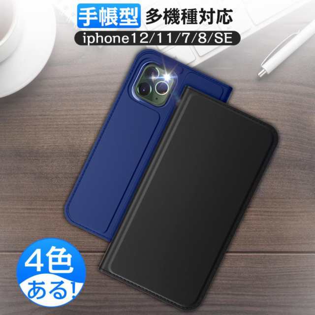 i Phone12 ケース 手帳型 i Phone SE2 カバー iphone11 pro i Phone 11 i Phone8 i Phone7 スマホケース アイフォン 送料無料