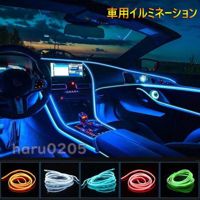 車内 LEDライト ledライトバー 車用 イルミネーション フットライト ソケット式 USB式 照明 イルミライト 車内装飾 ネオンライト インパネ 雰囲気ライト 全10色