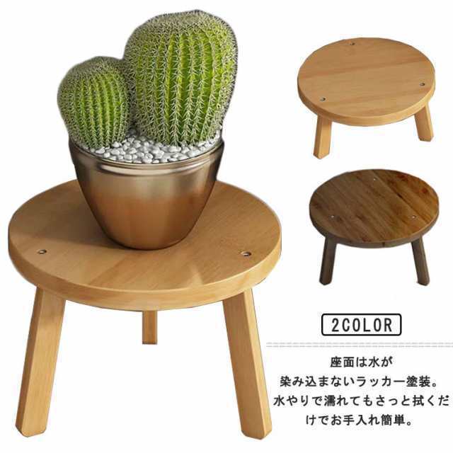 植物台 植木鉢置き 木製 置き台 鉢植え スツール型 かわいい 花台 椅子 植物台 観葉植物 北欧 フラワースタンド おしゃれ 室内 屋内 小型 植物台 プランタースタンド