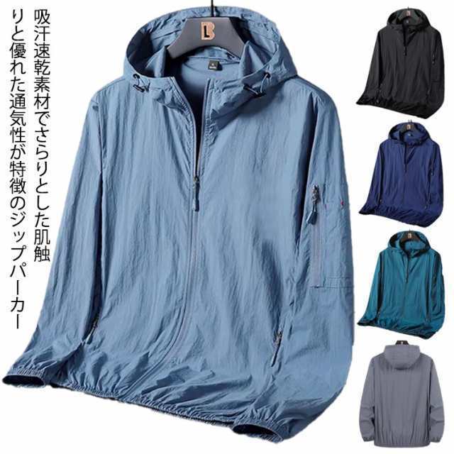 ジップパーカー フード 薄手 ストレッチ 接触冷感 吸汗速乾 メンズ レディース UVカット スポーツ ダンス カラー カーディガン ドライパーカー 大きいサイズ ラッシュガード 運動会 文化祭 イベ