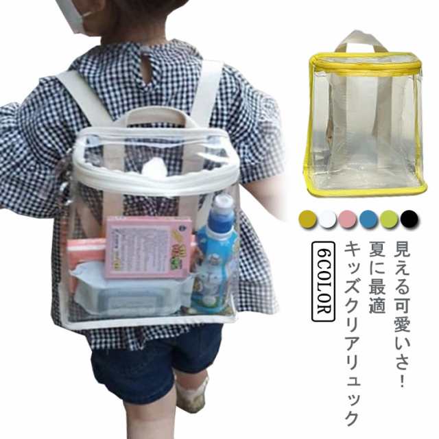【送料無料】リュック プールバッグ キッズ ベビー クリアバッグ かわいい ビーチ 鞄 サマーバック 春夏 透明 スケルトン バック 子供 保育所 スイミング 防水 軽量 幼稚園 水泳 砂場 ビニール