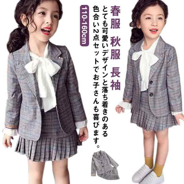 子供服 スーツ 女の子 女児 ジャケット 長袖 スカート 春秋 フォーマルスーツ セットアップ 上下セット 2点セット 入学式 チェック柄 発表会 音楽会 子供服 卒業式 子供スーツ 子ども服 おしゃ