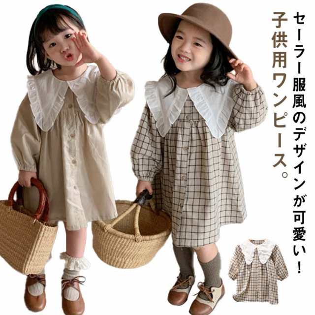 送料無料 ビッグカラー ワンピース 襟付きワンピース 長袖ワンピース キッズ ベビー 子供服 こども服 女の子 ジュニア 可愛い セーラー風 チェック柄 おしゃれ シンプル 女児 ゆったり 90 10