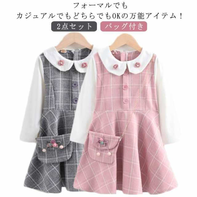 2点セット 子供 ドレス ワンピース 長袖 バッグ付き フォーマル スーツ 子供服 女の子 チェック柄 キッズ フォーマルドレス 子供 お姫様 セットアップ 上下セット 女の子用 入学式 入園式 卒業