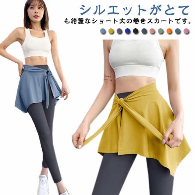 バレエ スカート ラップスカート 送料無料 バレエスカート 全11色 ふんわり 速乾素材 リボンベルト風 ショート 巻き スカート ラップ ジュニア 大人 腰巻 取り外し 練習着 レッスン シンプル 