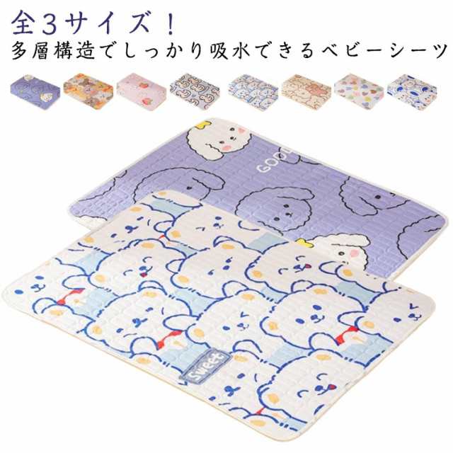 防水シーツ ベビー おむつ替えシート おむつ替えマット 防水シーツ 赤ちゃん ベビー おしっこシート おむつ 防水 替え ベビーマット ベビーシーツ コットン 柔らかい 生理対策 多層構造 送料無料