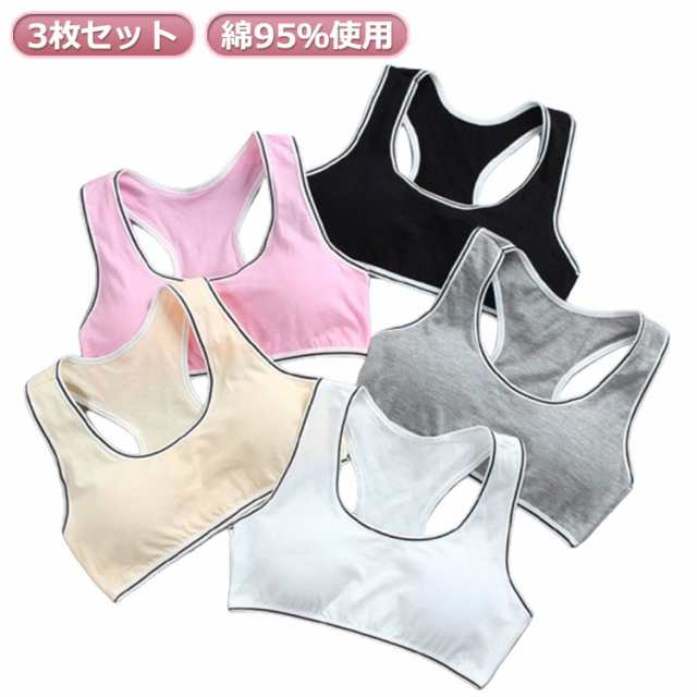 ジュニア 送料無料 下着 ナイトブラ キッズ 女の子 【3枚セット】スポーツブラ 綿 コットン 【3枚セット】スポーツブラ スポブラ 小学生 女子 ファーストブラ ジュニアブラ ハーフトップ ブラジャ