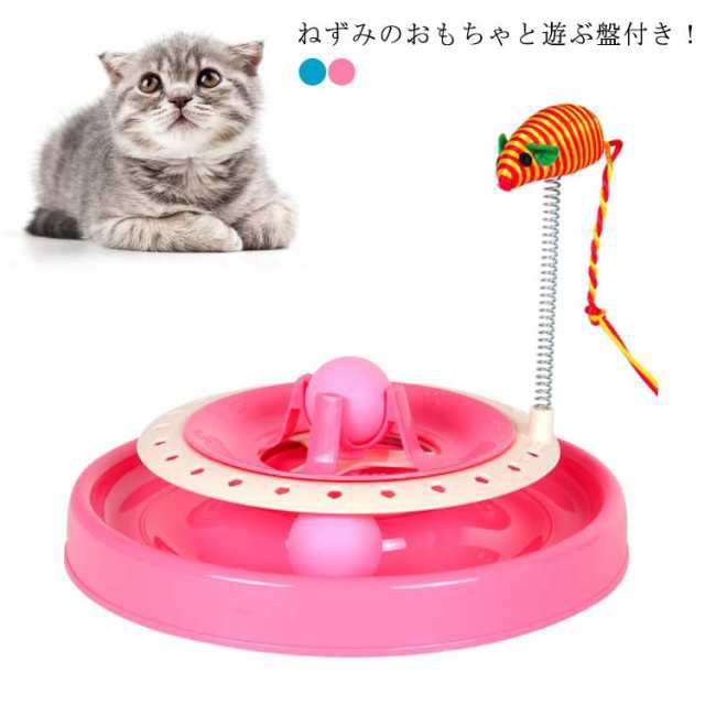 猫 玩具 ネズミ 鼠 羽根 ボール タワー キャットタワー 猫用 おもちゃ ひとりで遊べる 遊ぶ盤 回転 ボール 据え置き おもちゃ付き 子猫 多頭飼い 猫用玩具 猫用品 猫グッズ