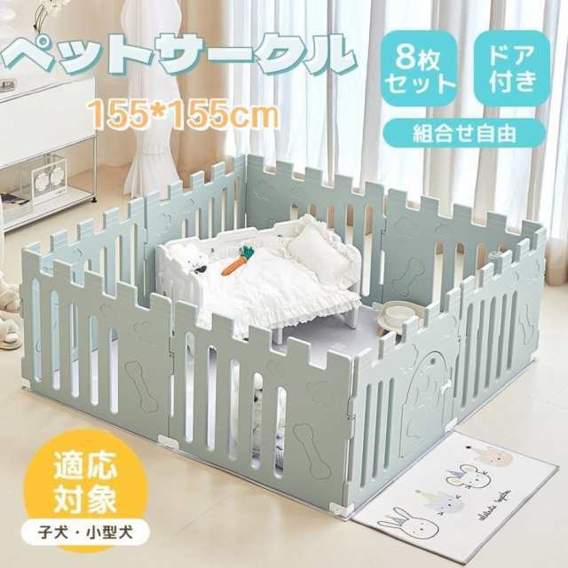サークル 犬 8枚セット ドッグサークル ドア付き 小型犬 中型犬 ケージ 犬用品 犬用 老犬 滑り止め付き 多頭飼い ペット