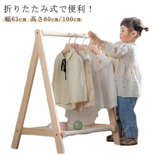 木製 キッズ ハンガーラック 折りたたみ コートハンガー ハンガー ラック 子供 折りたたみ 幅約63cm 子供服 洋服掛け ハンガーポール ポールハンガー 衣類収納 頑丈 コンパクト 省スペース 収