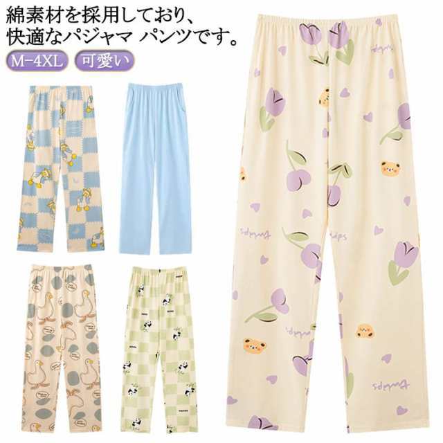 パジャマ パンツ パジャマ ズボン 無地 総柄 イージーパンツ ルームパンツ 綿 薄手 スウェットパンツ レディース ルームウェア パジャマ ズボン ルームパンツ 湯上りパンツ レディース 綿 夏 長