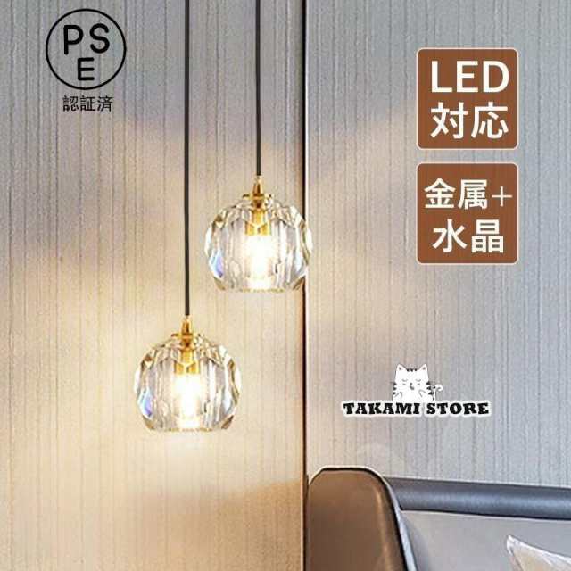 ペンダントライト 水晶ガラス 丸型 北欧 おしゃれ LED電球対応 和風 天井照明器具 玄関 寝室 リビング キッチン ダイニング 食卓用 吊り下げ照明
