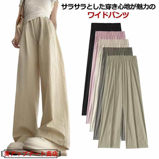 ワイドパンツ ストレートパンツ レディース パンツ 春 夏 イージーパンツ ひんやり 涼しい 薄手 ロングパンツ ウエストゴム シワ加工 接触冷感 さらさら ボトムス 長ズボン リラックス 大きいサイ