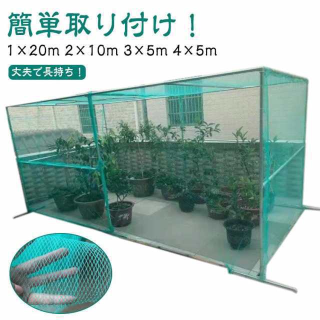 菜園 鳥よけネット ゴミ置き場 防鳥 鳥よけネット 1×20m 農作物 4×5m 3×5m 鳥よけ 防鳥網 2×10m 田畑 果樹園 畑 カラス ベランダ ハト 果樹 ヒヨドリ スズメ 鳩 鳥 動物 