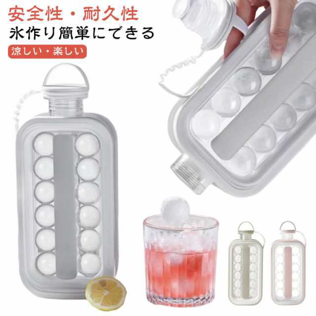 2way クリアケース 蓋付き 水筒 氷アイスボール アイストレー 透明 ボトル 製氷 氷作る 製氷器 製氷皿 2in1 製氷 ひんやり 冷たい アイスドリンク必須 2way クール 製氷機 小型 持