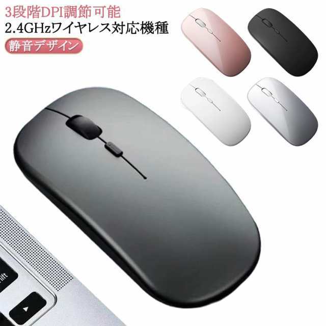 マウス 高精度 マウス 有線マウス 充電式 超薄型 超静音 3段調節可能DPI 無線マウス 無線 有線 無線両対応