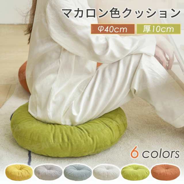 座布団 高反発 40x40 極厚 10cm クッション ペット チェアパッド チェアクッション 円形 椅子用 丸型 畳 麻 和室 おすすめ 北欧 全6色 ソファー 角形 イス 座る ベッド かわいい 