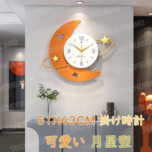 【51X43CM】掛け時計 壁掛け時計 おしゃれ クロック 月星 デザイン 子供部屋 アクリル 新生活応援 インテリア 北欧 新築祝い ギフト 電池 静音 時計
