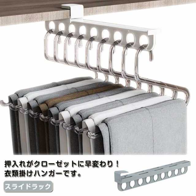 ハンガー スライド ハンガー 押入れ ハンガー 押入れ収納 引き出し式 押入れ収納 ハンガーラック 整理棚 ハンガー 省スペース クローゼットハンガーレール 伸縮式 ズボンハンガー スラックスハンガー