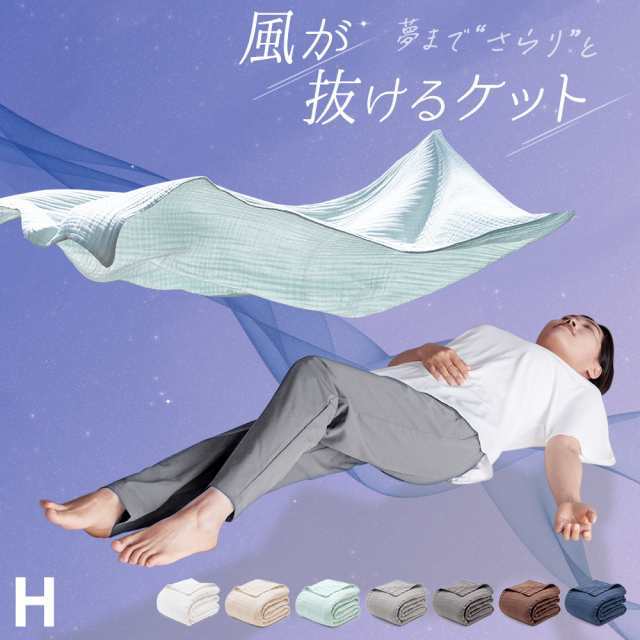 タオルケット 子供 ガーゼケット ハーフ ベビー 保育園 綿100% 6重 イブル お昼寝 子供サイズ 綿 タオルケット ガーゼ キルトケット 夏用 夏 肌掛け布団 肌掛けふとん ブランケット洗える 