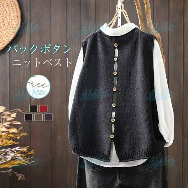 ニットベスト バックボタンのデザイン レディース 秋 冬 ニット プルオーバー トップス クルーネックベスト ショート丈 ノースリーブ 無地 シンプル レイヤード 重ね着 セーター 大きいサイズ カジ