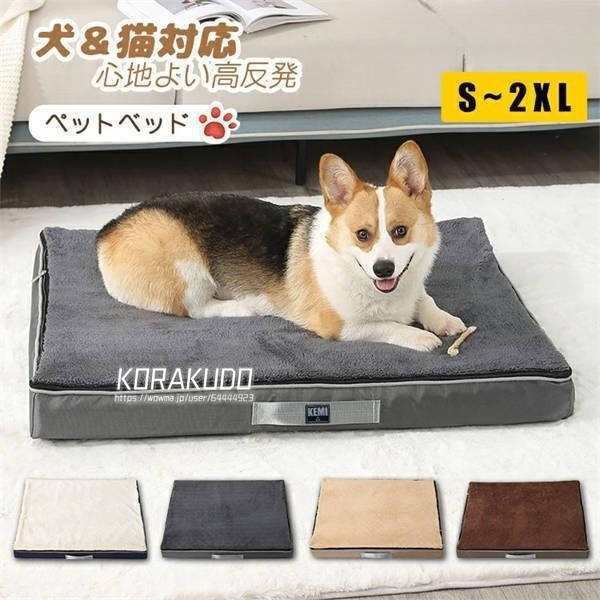 ペットベッド 洗える 【S】50*40CM 犬 ベッド 大型犬 カバー取り外し可 丸洗い 撥水 高反発 ペット 猫 ベッド クッション マット 洗濯 通年 冬 シープボア ラージマット XL キャット
