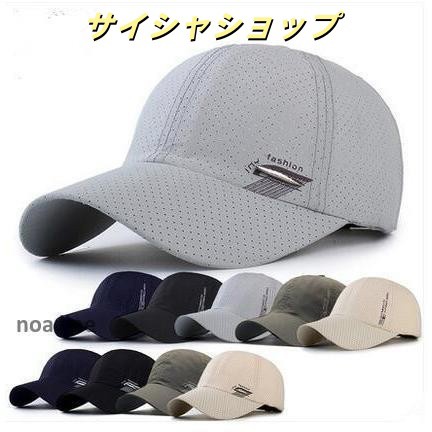 キャップ 帽子 メンズ レディース メッシュ 夏 大きいサイズ UVカット 紫外線対策用 2way 日よけ帽子 釣り 農作業 登山 敬老の日