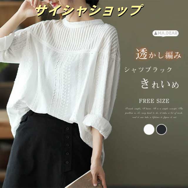 3色 刺繍 ブラウス レディース 長袖 春 秋 冬 きれいめ 花柄 刺繍 レース ピンタック シャツブラウス 透かし編み ゆったり オーバーサイズ プルオーバー トップス 森ガール ゆる 体型カバー 