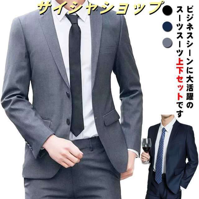 略礼服 フォーマル メンズ テスラックス 冠婚葬祭 上下セット 2つボタン 礼服 ズボン パンツ 大きいサイズ スリム 結婚式 スーツ 喪服 葬式 法事 ビジネススーツ オールシーズン ブラック 黒