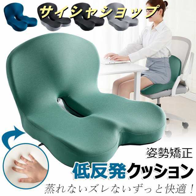 蒸れないズレないずっと快適 椅子 クッション 腰痛対策 姿勢矯正 骨盤矯正 チェアクッション 低反発クッション 骨盤サポートチェア ランバーサポート 背もたれ 腰 尻 一体型 腰痛 坐骨 ヘルニア カ