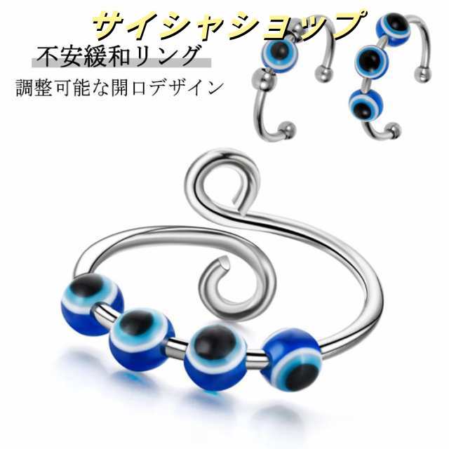 ストレス解消 リング リング ストレス 指輪 フリーサイズ 指輪 メンズ レディース ビーズ フィジェット 男性 スチール 回転可能 安心 調整可能 ステンレス 不安 ストレス解消 ファッション ジュ