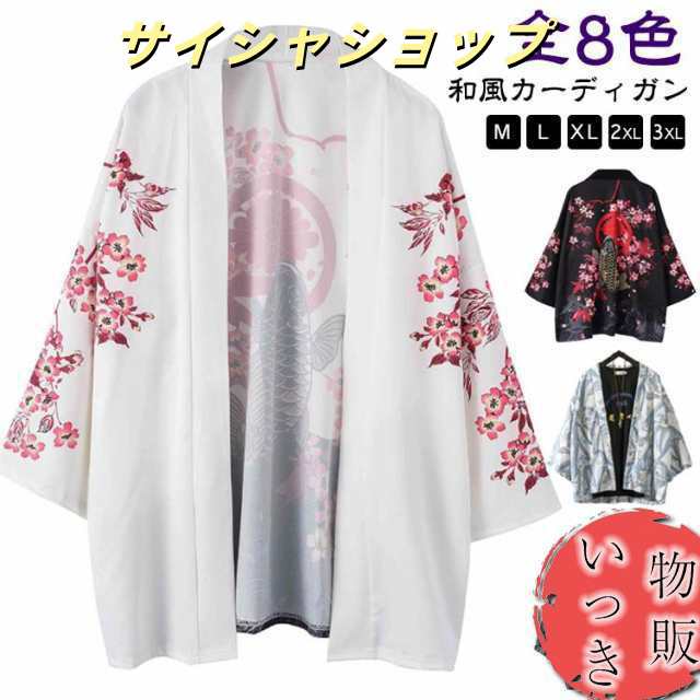 カジュアル 着物風 カーディガン 着物カーディガン アウター 浴衣 メンズ 夏祭り 和風 羽織 花火大会 部屋着 甚平 着流しカーディガン 七分袖 トップス 7分袖 夏 甚平風 開襟シャツ 和式パーカ