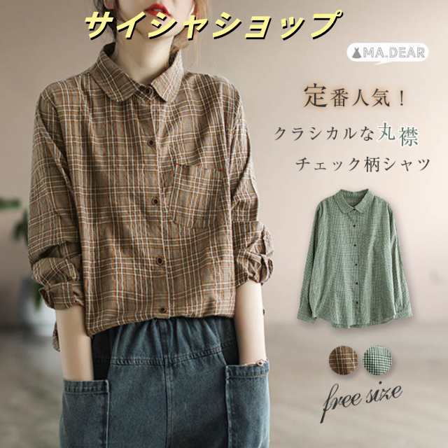 送料無料 丸襟 チェック シャツ ブラウス 長袖 シャツブラウス レディース トップス 春 秋 チェック カジュアル シャツ 春トップス ゆったり 体型カバー 重ね着 綿 コットン 通勤 秋 冬 春 