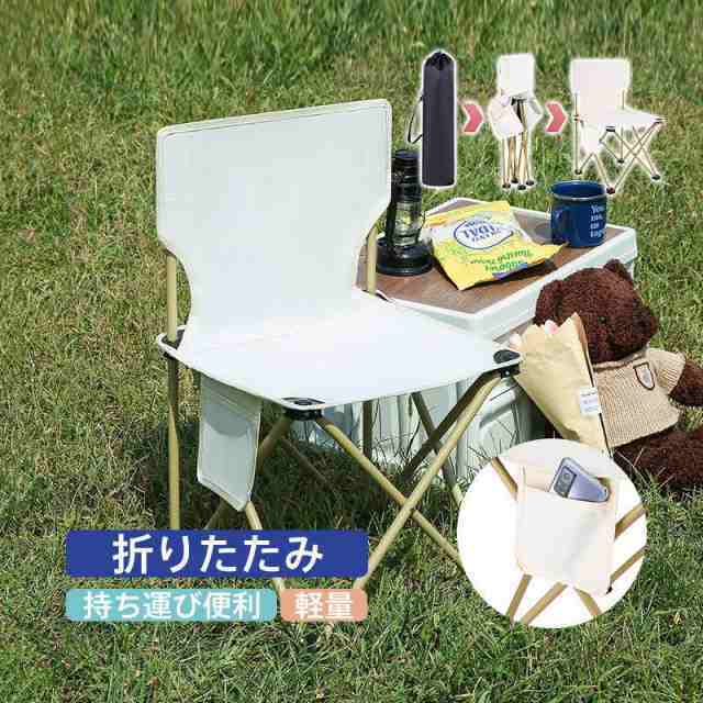 折りたたみ椅子 アウトドアチェア 軽量 コンパクト 収納袋付 椅子 レジャー キャンプ用品 背もたれ付 持ち運び 簡単組立 ローチェア 送料無料