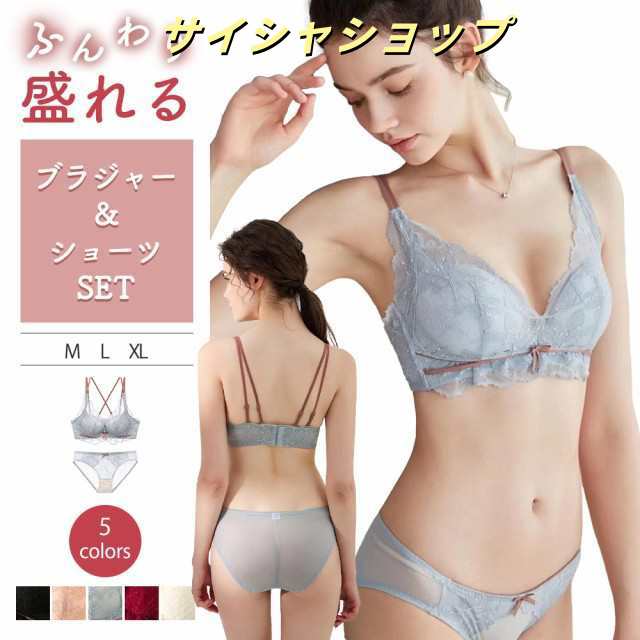 ブラジャー ショーツ セット ノンワイヤー ブラ 上下セット 盛れる ワイヤーなし 下着 レース 脇高 勝負下着 柔らか 可愛い インナー 送