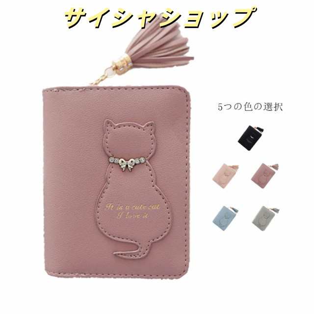 子供 財布 女の子 猫 ミニ財布 二つ折り財布 かわいい 猫グッズ 猫財布 送料無料 子供財布 猫 ねこ キッズ財布 財布 小銭入れ コインケース カードケース 多機能 可愛い 女子 おしゃれ ショー