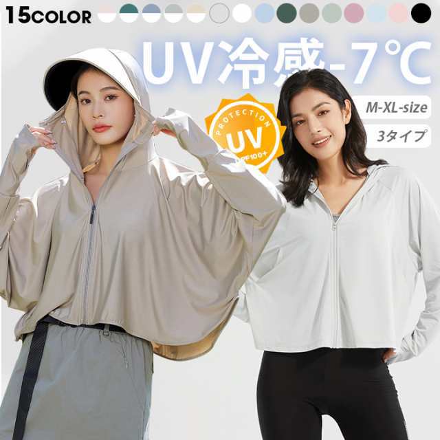 UV パーカー -7℃ レディース uvカット ポンチョ 長袖 ラッシュガード 冷感素材 取り外し 遮光 コーディング ツバ 3タイプ アウター 指穴 大きいサイズ トップス 体型カバー カーディガン