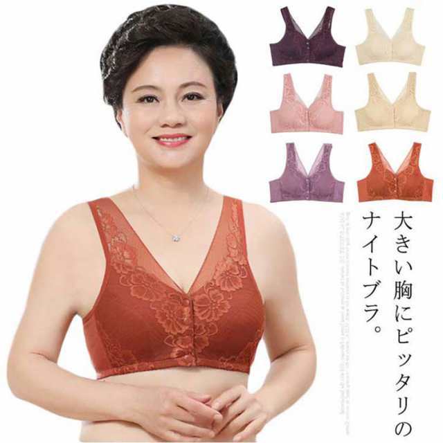 ブラジャー ナイトブラ フロントホック アンダー大きい 大きい胸 大きいサイズ インナー インナー ぽっちゃり 大きいカップ 女性 40代 50代 60代 大きい下着 iカップ gカップ eカップ 垂