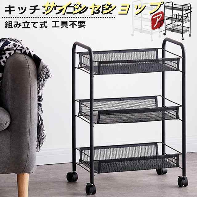ワゴン キッチンワゴン キャスター付き 収納ラック 3段 おしゃれ スリム キッチン メッシュ カート かご スチール 軽量 隙間 すき間 収納