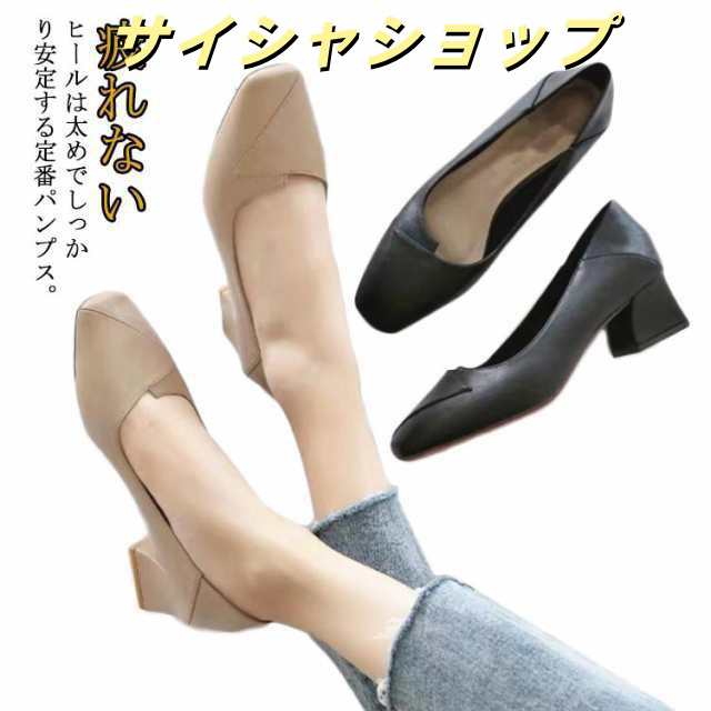 送料無料 スクエアトゥ パンプス 太ヒール ローヒール 4cm フラット Vカットパンプス 黒 疲れない 極ふわっ スクエアトゥ 結婚式 二次会 パーティ