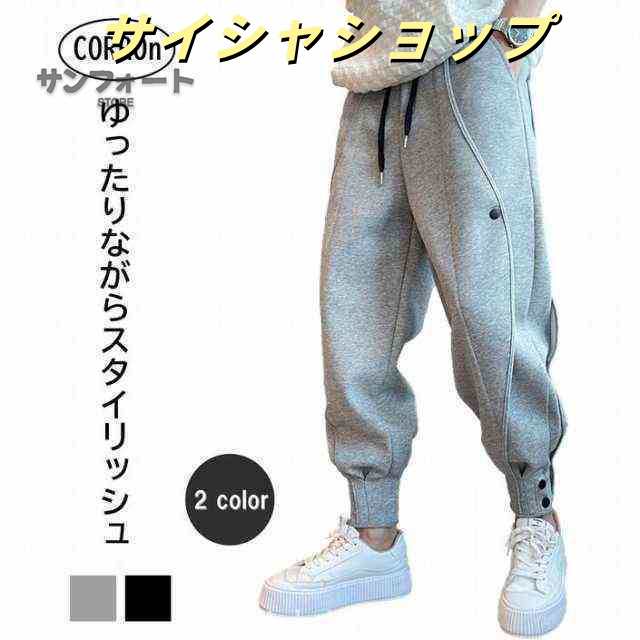 カジュアル リラックス コーデ メンズパンツ ジャージパンツ おしゃれ 韓国ファッション ファッション ストリート系 大きい 大きいサイズ