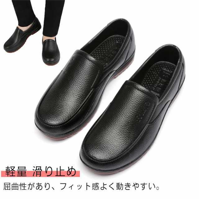 業務用厨房用品 コックシューズ 履き物 調理場 黒 シューズ キッチンシューズ レディース 防汚 男性 防水 大きい 掃除 厨房靴 女性 靴 メンズ 厨房シューズ 清潔 軽量 作業靴 耐油 キッチン 