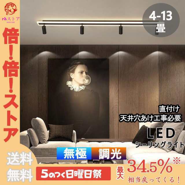 調光 ライト シーリングライト LED 器具 6畳 食卓 天井 照明器具 4灯 360 付 昼光色 北欧 電球色 8畳 照明 スポット 調色 LED 寝室 10畳
