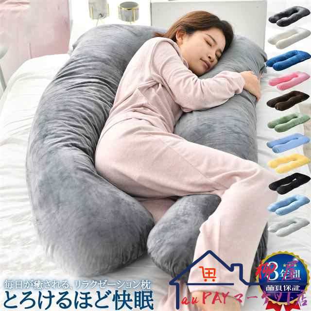2024新発売抱き枕 枕 整体師推奨 安眠 快眠 クッション 妊婦 大きい いびき防止 まくら 肩こり 首こり 男性 女性 妊娠中 腰痛 だきまくら