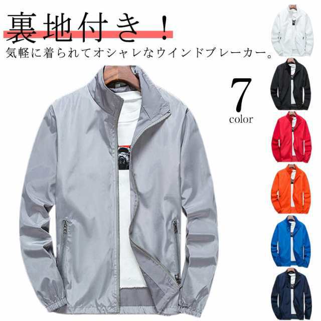 ジャケット 春 アウター 裏地付き メンズ レディース 薄手 秋 立ち襟 登山ウェア カジュアルジャケット マウンテンパーカー ブルゾン ジャンパー ジップアップ パーカー ジャケット アウトドア 大